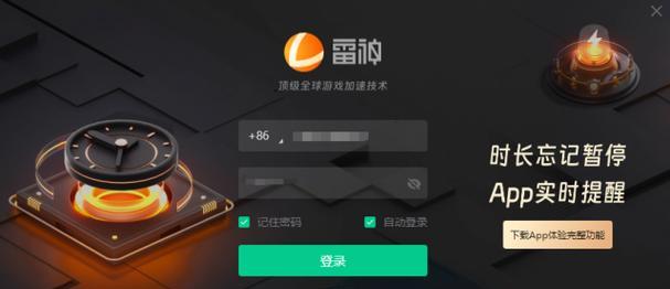 哪些免费加速器值得推荐？如何选择适合自己的加速器？  第2张