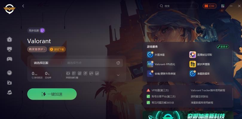 哪些免费加速器值得推荐？如何选择适合自己的加速器？  第1张