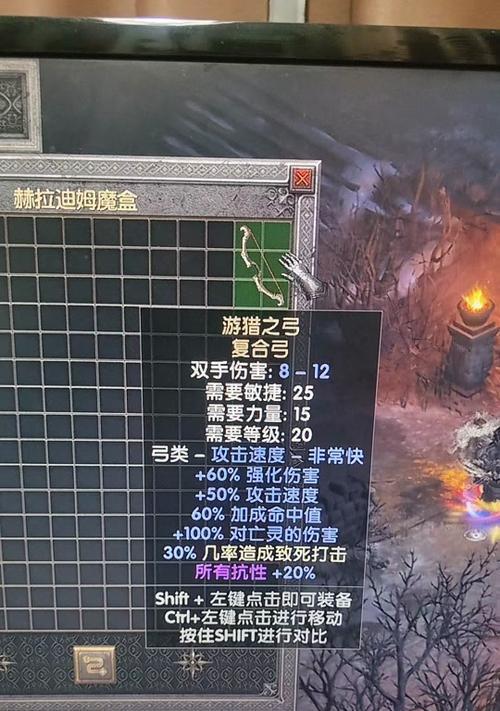附暗黑2装备打孔一览表？如何快速找到所需装备孔数信息？  第2张