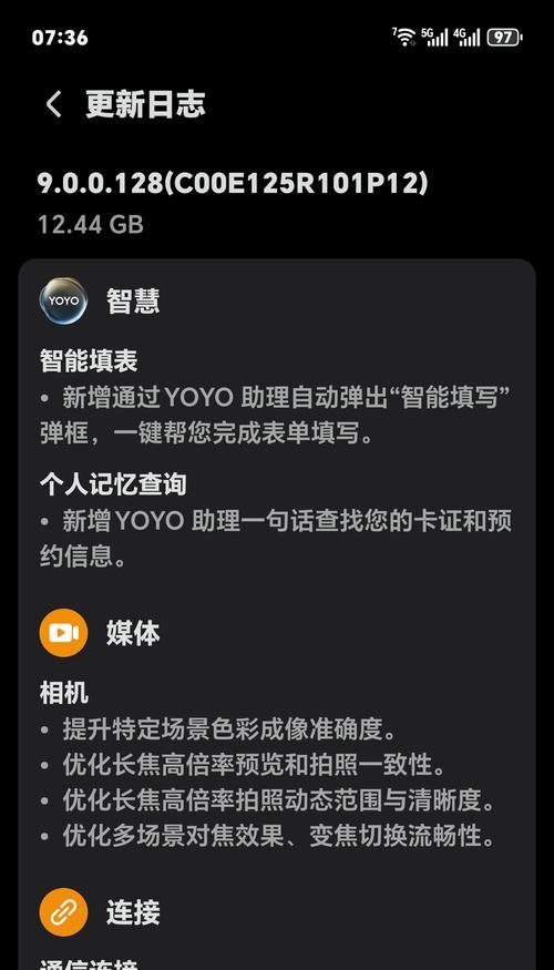 如何设置手机通话录音功能？常见问题有哪些？  第3张