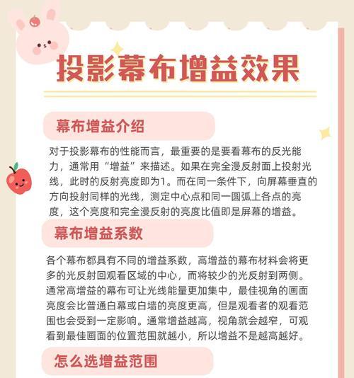 家用投影幕布尺寸推荐？如何选择合适的尺寸？  第3张