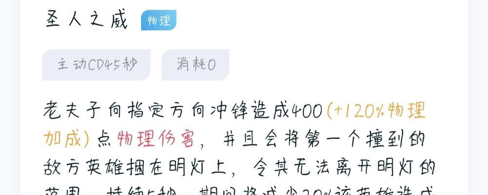 详解夫赖老夫子对线思路？如何有效提升游戏对线能力？  第1张
