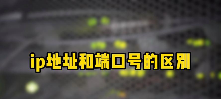 如何快速更改IP地址？一分钟内完成IP修改的方法是什么？  第3张