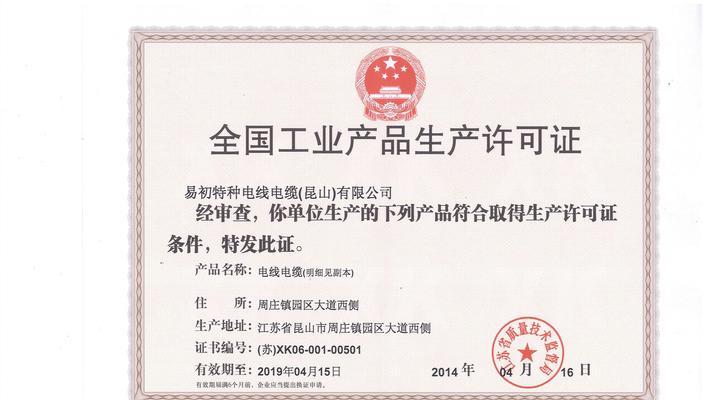 办理生产许可证需要哪些资料？流程是怎样的？  第1张