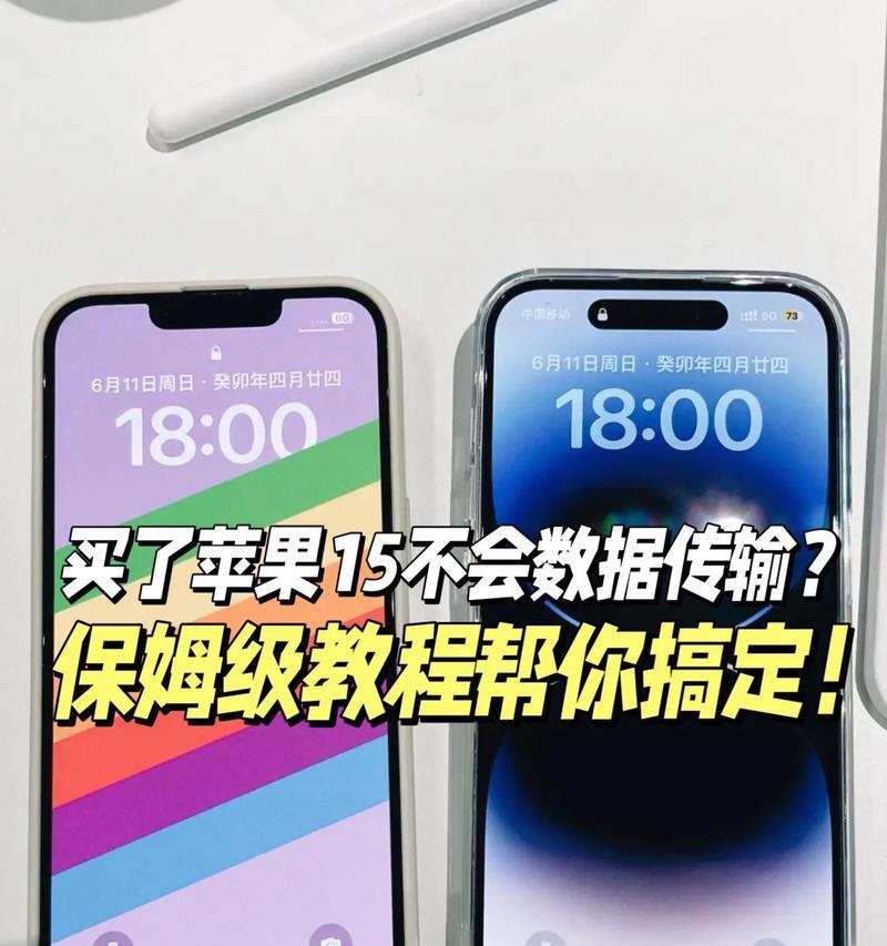 新买苹果手机如何传输数据？详细步骤是什么？  第2张