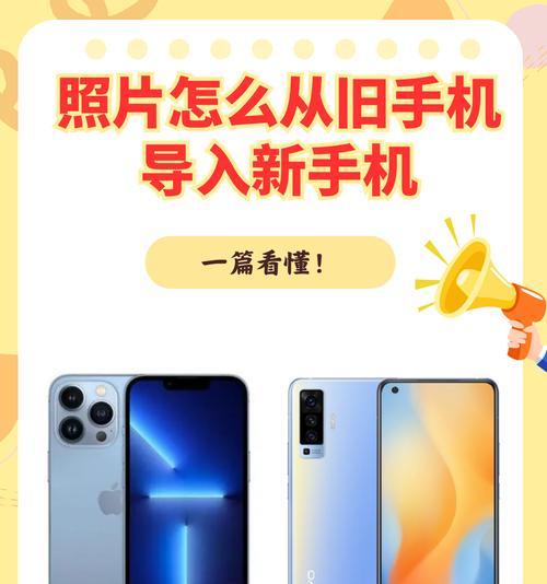 新买苹果手机如何传输数据？详细步骤是什么？  第1张
