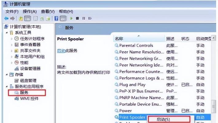打印机状态错误怎么办？如何快速解决打印机故障？  第2张
