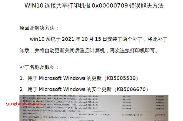 打印机状态错误怎么办？如何快速解决打印机故障？  第3张