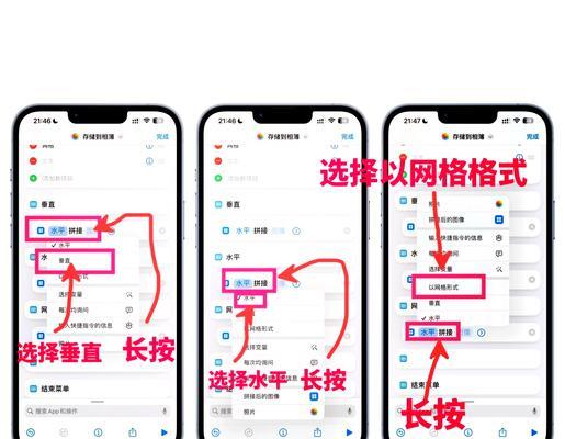 如何在iPhone上滚动截长图？分享实用技巧！！  第1张