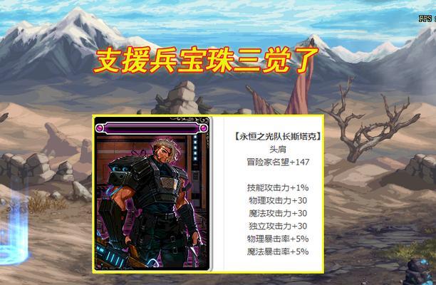 dnf110版本中平民称号有哪些？如何选择最合适的平民称号？  第3张