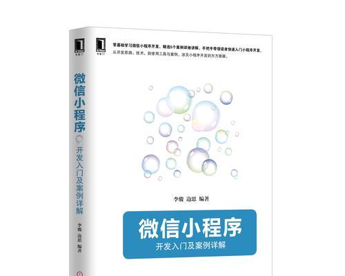 小程序开源代码模板如何使用？常见问题有哪些？  第1张