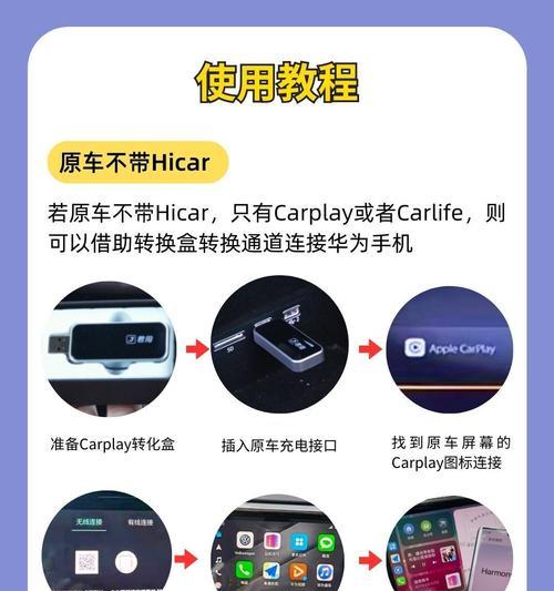 华为手机无线投屏怎么用？遇到问题如何解决？  第1张