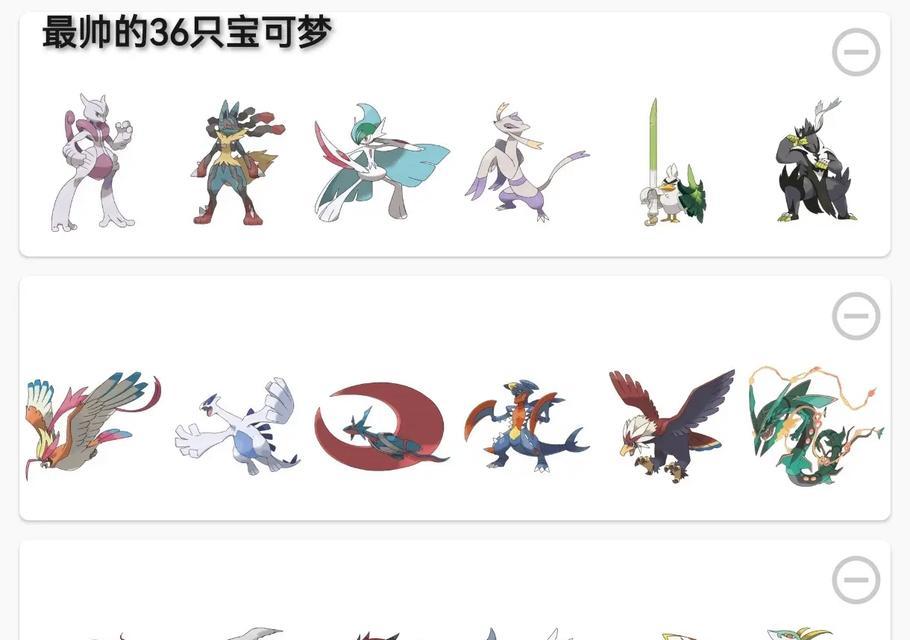 官方认可的最强宝可梦是哪一个？如何获得？  第2张