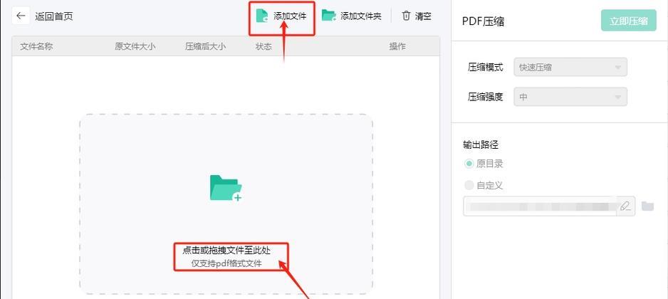 如何轻松减小PDF文件大小？有哪些有效技巧？  第2张