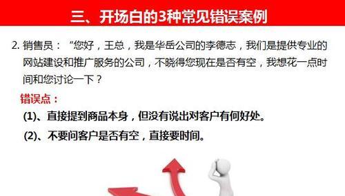 电话销售快速吸引客户的方法有哪些？如何提高电话销售的效率？  第2张