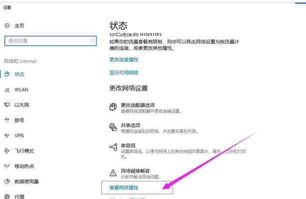 如何查看电脑的IP地址？查电脑IP地址教程有哪些步骤？  第3张