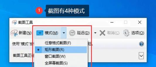 如何快速掌握常用的电脑截图技巧？遇到问题怎么解决？  第2张