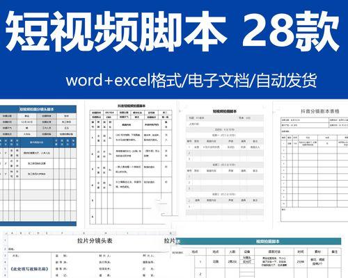 3分钟宣传片脚本模板怎么写？有哪些常见问题需要避免？  第2张