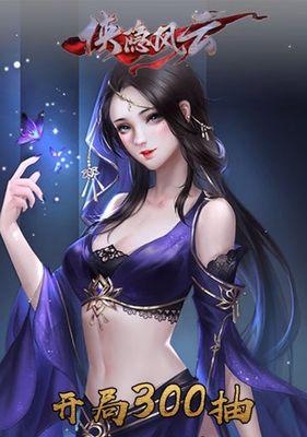 侠隐风云手游开局最强打法是什么？如何快速上手？  第2张