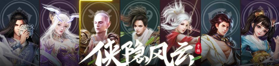 侠隐风云手游开局最强打法是什么？如何快速上手？  第3张