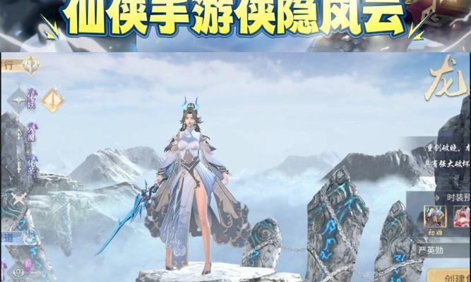 侠隐风云手游开局最强打法是什么？如何快速上手？  第1张