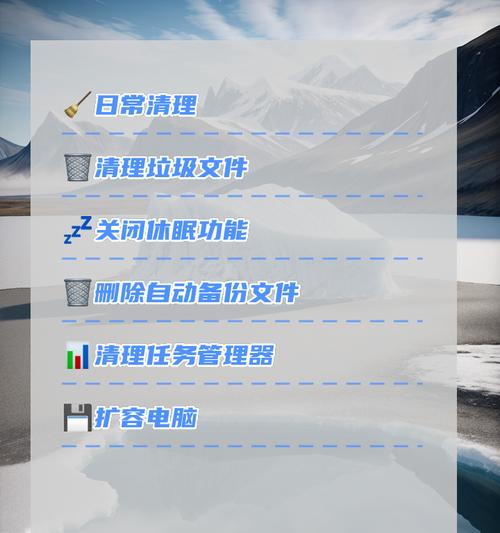 电脑卡顿怎么办？教你快速解决电脑卡顿问题的方法？  第3张