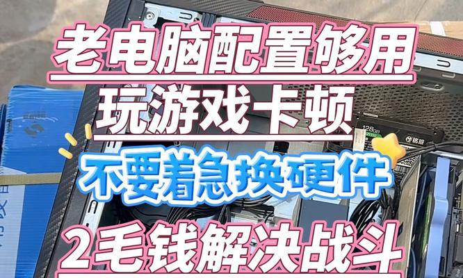 电脑卡顿怎么办？教你快速解决电脑卡顿问题的方法？  第2张