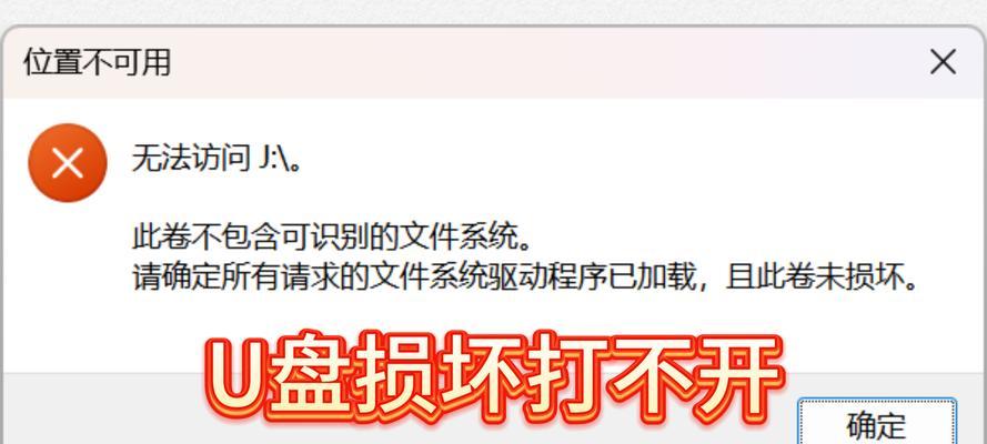 电脑不识别U盘怎么办？一键修复教程来帮忙！  第1张