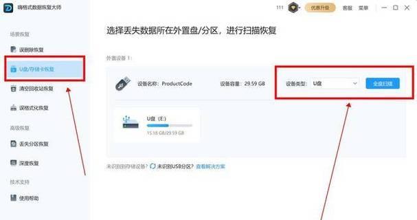 电脑不识别U盘怎么办？一键修复教程来帮忙！  第2张