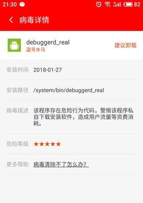 手机病毒彻底清理需要注意什么？彻底清理手机病毒的正确步骤是什么？  第1张