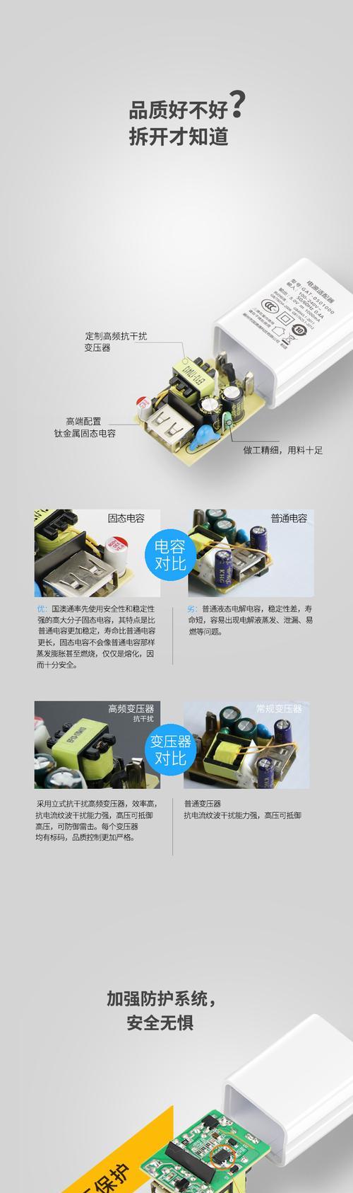 手机充电器中采样电阻的位置在哪里？  第2张