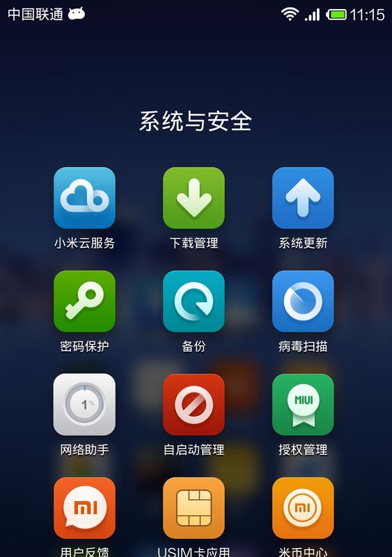 小米手机USB传输文件速度慢怎么办？  第2张