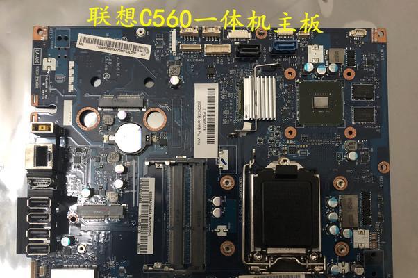 联想C200一体机能否升级主板？  第1张