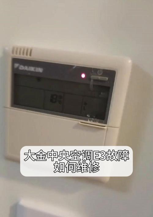空调e5更换主板后问题依旧如何处理？  第3张