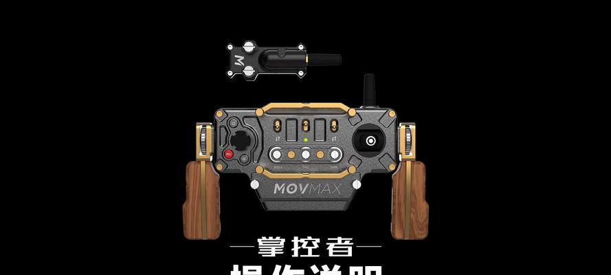 无人机手柄游戏最佳操控方法是什么？  第2张