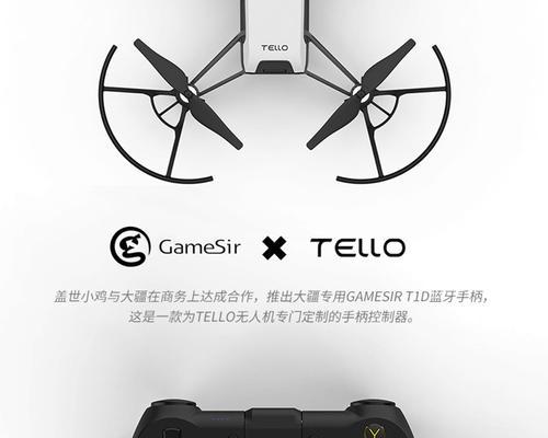 无人机手柄游戏最佳操控方法是什么？  第3张