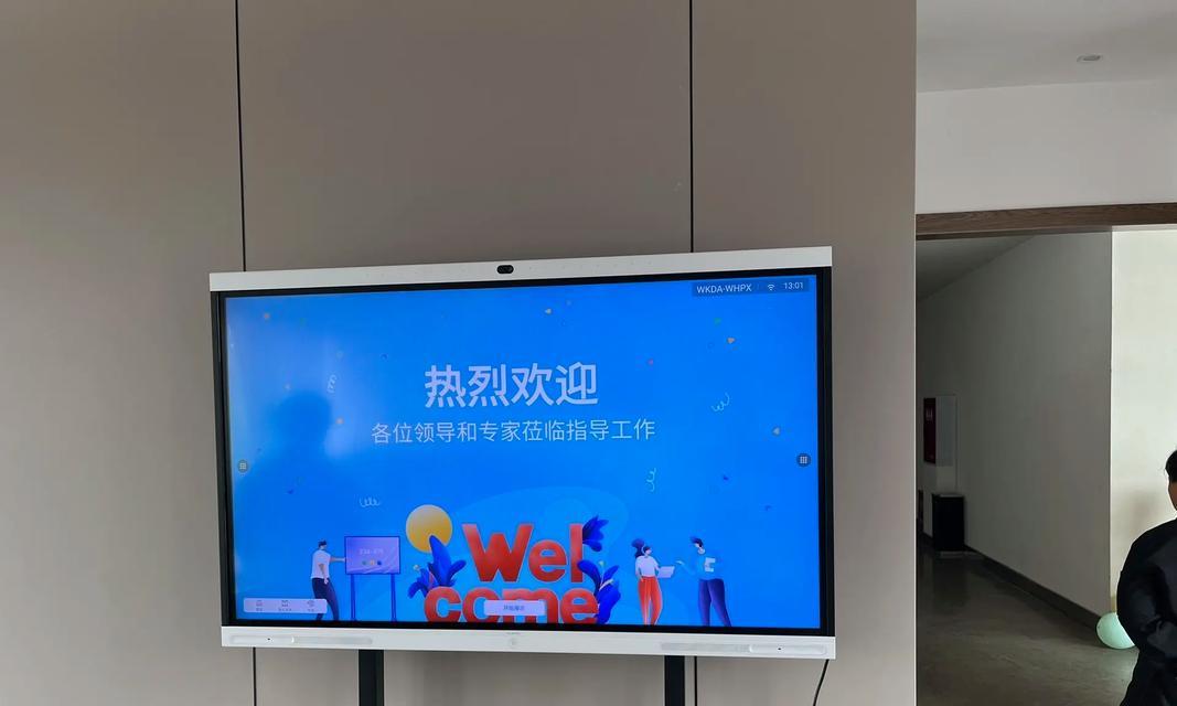 65寸会议平板一体机参数是什么？  第1张