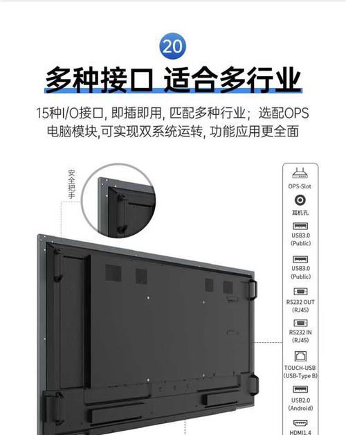 65寸会议平板一体机参数是什么？  第2张