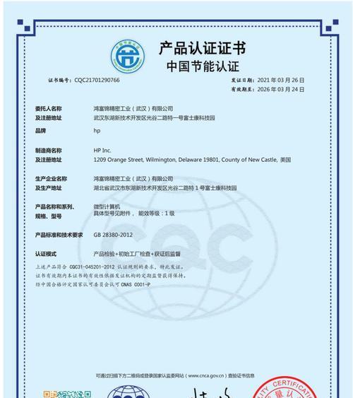 惠普显示器电源线孔尺寸是多少？如何正确匹配电源线？  第3张