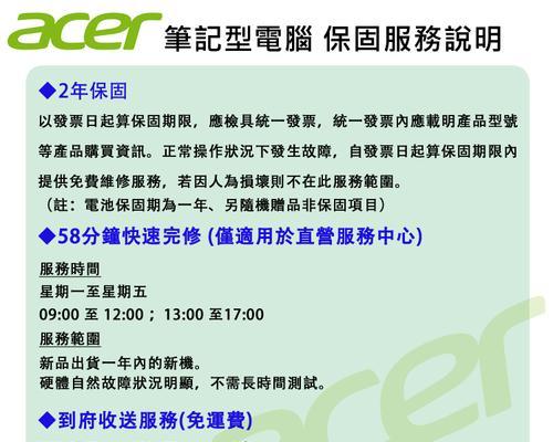 08年宏碁老电脑升级配置有哪些步骤？  第1张