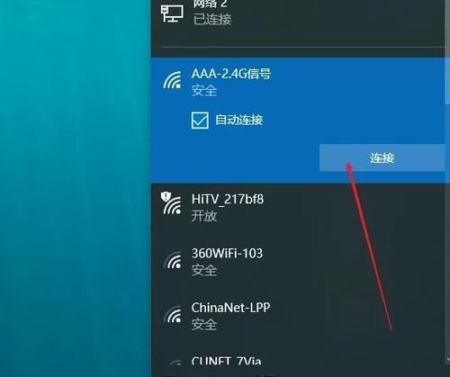 电脑无线网怎么安装？需要哪些步骤和工具？  第3张