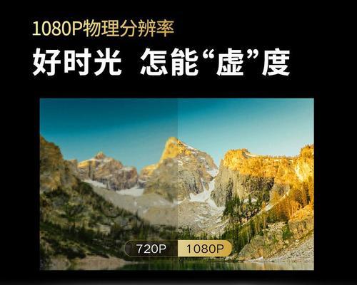 投影仪投墙效果如何？哪些品牌投影仪既美观又实用？  第3张