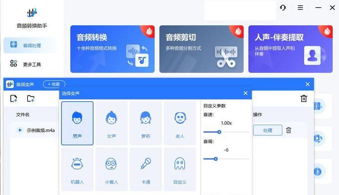 电脑私人声音变声器的名称是什么？如何找到合适的变声器？  第1张