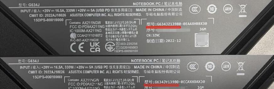 电脑查询配置如何查看型号？  第3张