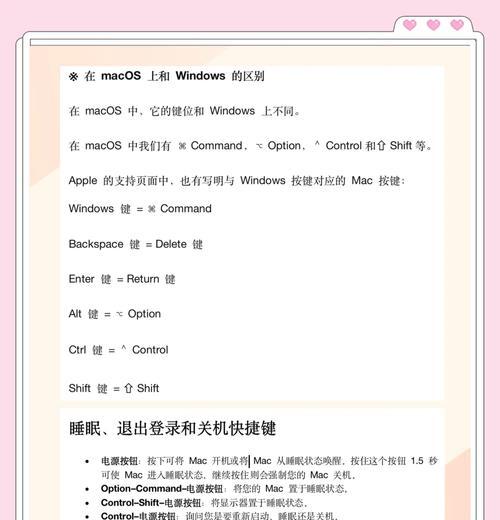 电脑关机需要按哪个键？键盘操作指南是什么？  第2张