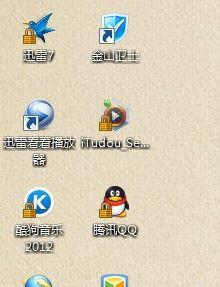 电脑图标上锁的图标代表什么含义？  第3张