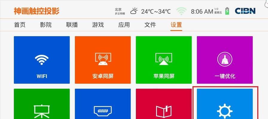 投影仪蓝牙如何连接到墙上？  第3张