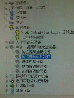 笔记本声卡损坏如何更换？  第2张