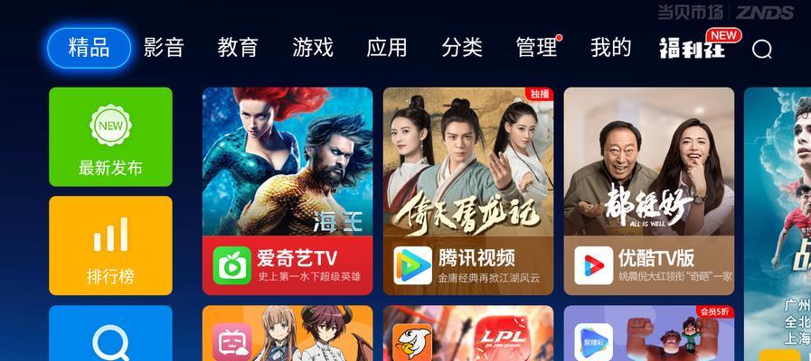 投影仪如何播放健身视频？设置方法是什么？  第1张