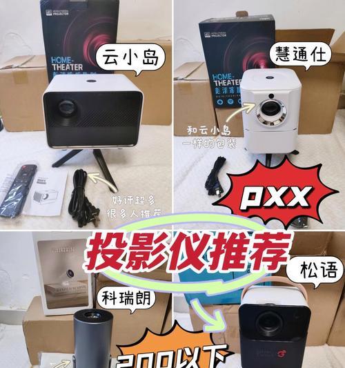 ricoh投影仪画面大小调整方法是什么？  第1张